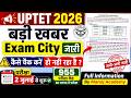 UPTET 2026 Exam City Released 🚨 | कैसे चेक करें? Server Problem Solution | Exam 2 July से शुरू
