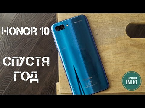 Honor 10 спустя год использования! Полный обзор! Главное разочарование года...