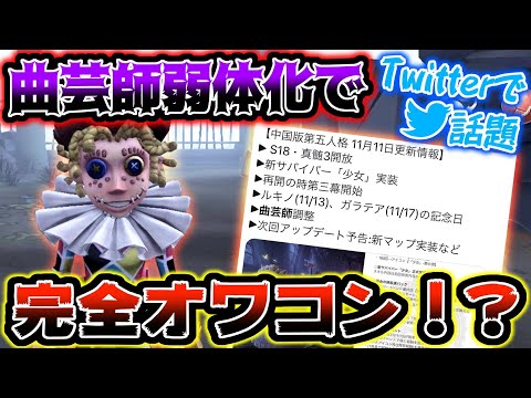 第五人格 ナンジャタウン ラバーストラップ 曲芸師 芸者 第五人格 ナンジャタウン ラバーストラップ 曲芸師 芸者
