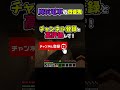 廃坑電車の行き先… #shorts #youtubeshorts #マイクラ #マインクラフト #minecraft