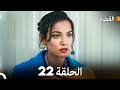 مسلسل القضاء الحلقة 22 Arabic Dubbed مسلسل القضاء الحلقة 22 Arabic Dubbed