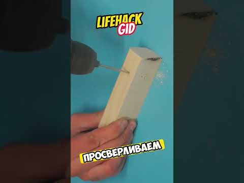 Универсальные советы для дома. Больше интересного в телеграм #lifehacks #diy #tools #tips #shorts