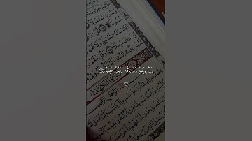 ﴿ يَا يَحْيَىٰ خُذِ الْكِتَابَ بِقُوَّةٍ ۖ وَآتَيْنَاهُ الْحُكْمَ صَبِيًّا....﴾[ سورة مريم]