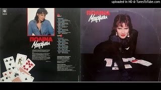ΠΩΛΙΝΑ - WAGON LIT (Remastered)