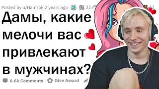 follentass смотрит: Что девушки считают сексуальным в парнях? 😍