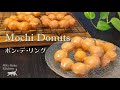 【お家で再現】ポンデリングの作り方【Mochi Donuts】Pon de Ring