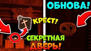 ПРОНИКЛИ В СЕКРЕТНУЮ КОМНАТУ DOORS 2! ПРОШЛИ ВСЕ ДВЕРИ ЗА 24 ЧАСА В Roblox!