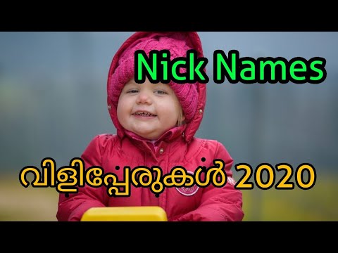🔥nicknames-on-personality-with-meaning-//-വിളിപ്പേരുകൾ//latest-nicknames