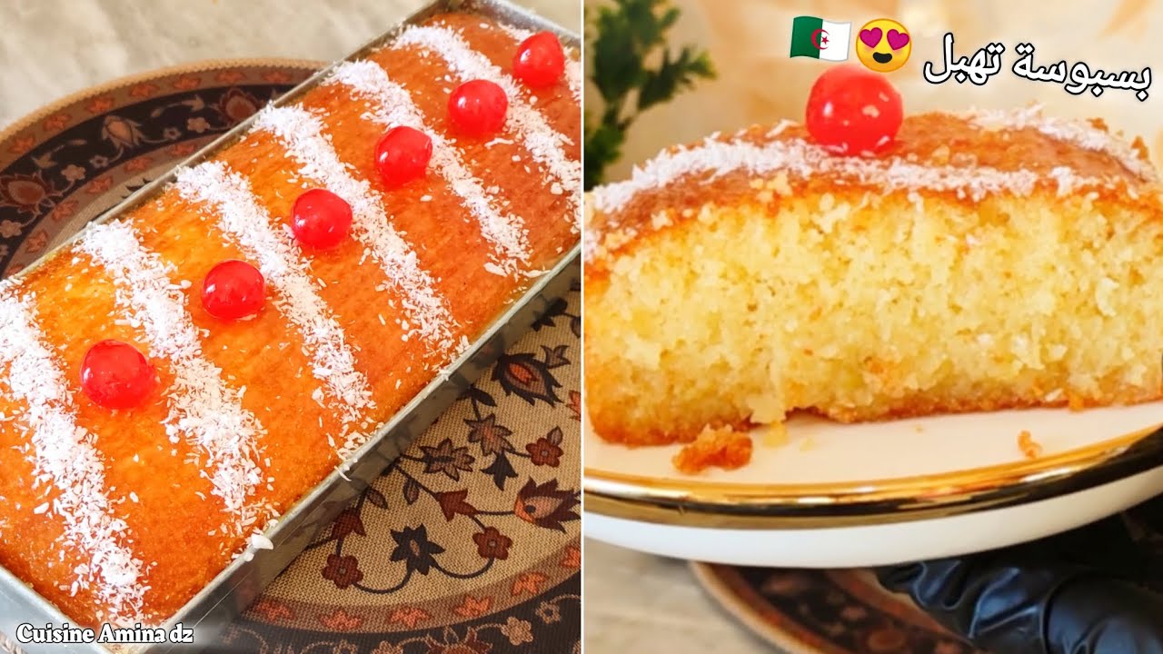 بسبوسة🇩🇿 فالمول الأسطوري 30/10🥥 بنينة ومشربة كيمة يحب الخاطر بطريقة سهلة ومضمونة 100%