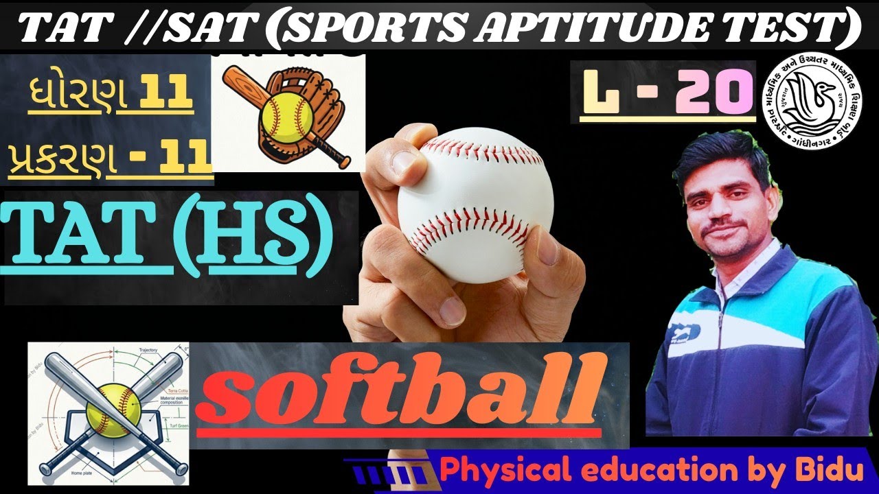Softball સંપૂર્ણ સમજ: ઇતિહાસ, ગ્રાઉન્ડ માપ અને નિયમો | TAT/SAT Physical Education