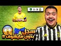 ردة فعل مباراة نصف نهائي كأس خادم الحرمين الشريفين بين النصر و الخليج       هدف أسطوري من رونالدو   