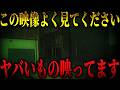 【心霊】不動産屋からの不気味な調査依頼... この物件に関わった人が次々と亡くなっているんです... そして検証中に映りこむ居るはずの無い■■【りょうた君1人回】