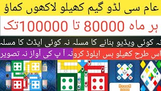 Ludo game | king game | online game | Top Game | Top on Top game screenshot 5