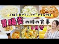 胃腸炎が回復するまでの食事5日分の献立！風邪にもオススメ胃腸に優しいレシピ～おかゆ・おじや・うどんアレンジ
