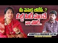 Smt kompella madhavi latha about join in bjp  roshan interviews telugu  sumantv telugu