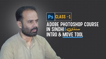 Adobe Photoshop Course in Sindhi (سنڌي)