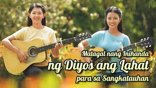 Video thumbnail of "Awit ng Papuri| Matagal nang Inihanda ng Diyos ang Lahat para sa Sangkatauhan |Christian Music Video"