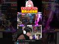スト6 笹木咲が魅せた大逆転劇【KZHCUP RUMBLEスクリム】#ハイタニ #shorts