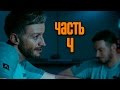 Прохождение Call of Duty: Advanced Warfare [60 FPS] —  Часть 4: Цепная реакция