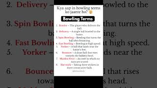 Kya aap in bowling terms ko jaante ho? Janiye cricket bowling terms aur meanings. 🏏🤔
