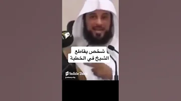 قصة الرجل الأصلع والقرآن الشيخ محمد العريفي قصص اكسبلور معلومات قصص واقعية 
