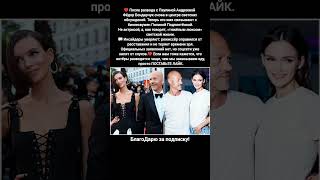 Фёдор Бондарчук развод, новая девушка, Полина Подплетённая, кино фильм светская жизнь #кино #фильм