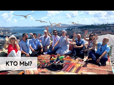 Гид по Стамбулу - Экскурсии в Стамбуле - Турция экскурсии