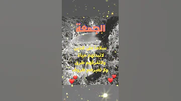 سأظل بالدعاء وفيا فانتم صحبتي ما دمت حيا وأدعو الله في سري وجهري جنان الخلد ندخلها سويا 