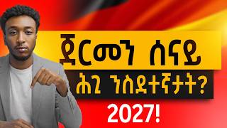 Germany ሰናይ ሕጊ ንኤርትራውያን ስደተኛታት 2027! screenshot 4
