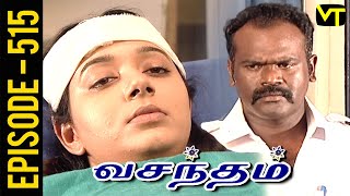 Vasantham-Vision Time Serial