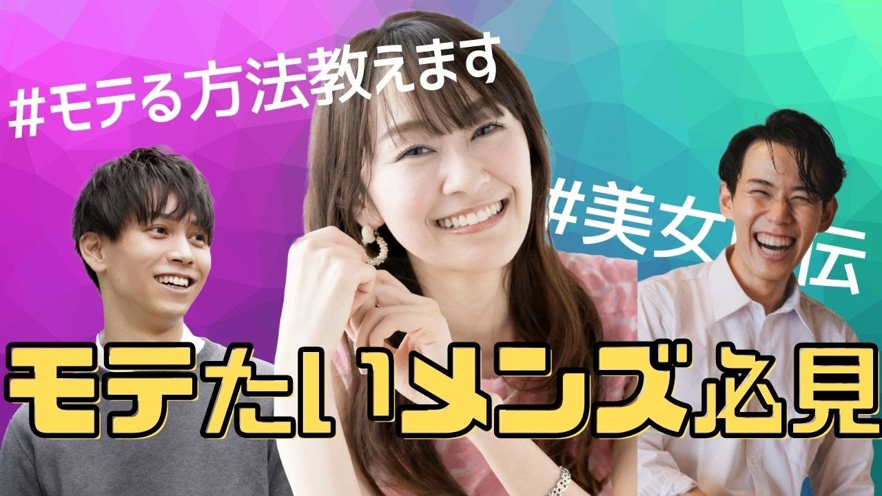 【モテる方法教えます】15分の歩き方改善-男の歩き方や立ち方を簡単指南-【モテたいメンズ必見】