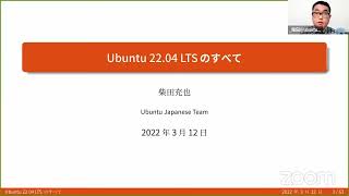 Ubuntu 22.04 LTSのすべて 2022-3-12 D-4