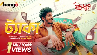 Taka টযক - Indrajaal Ost Fraw, Nirjon Nahuel, Arohi Mim Adib Kabir Bangla Rap Song 2024