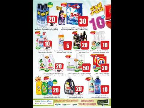 عروض بنده العروض الاسبوعية 17 8 2017 الاربعاء 25 11 1438