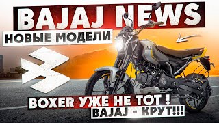 :  BAJAJ - / /    ???