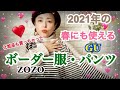 【50代】年中使える・無印・ZOZO・GU・化粧品・春にも使える服(#^.^#)【購入品紹介】