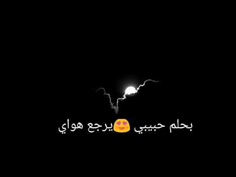 اصالة مستنياك حالات واتس فشيخة