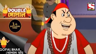 গোপাল আর পিশাচদের কথোপকথন | Gopal Bhar | Double Gopal | Full Episode