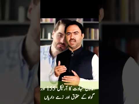 #Article155 #police #qanooneshahdat