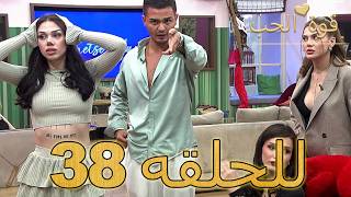 قوة الحب -الحلقة 38 كاملة (Arabic Dubbed - مدبلج للعربية) - Quwet El Hob