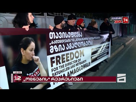 ოლიგარქის რეჟიმი კრიტიკულად განწყობილი მოქალაქეების წინააღმდეგ რეპრესიებს განაგრძობს