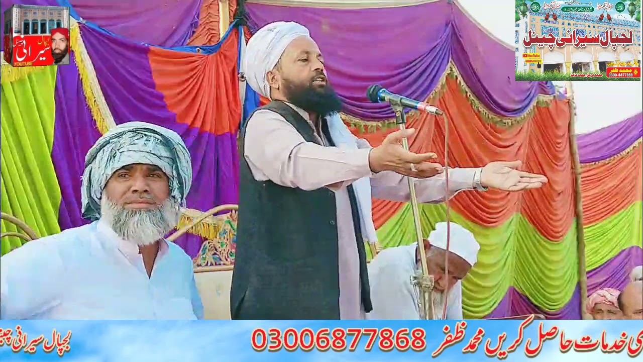 qari ABDUL GHAFFAR SAEEDI NEW SARAIKI BAYAN 2022