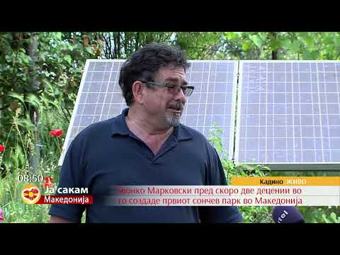 Video: Kako se hvata solarna energija?