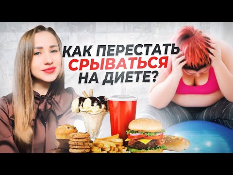 ПОСЛАБЛЕНИЯ ВО ВРЕМЯ ДИЕТЫ, КОМУ ЭТО МОЖНО, А КОМУ ЛУЧШЕ НЕ ДЕЛАТЬ ЧИТМИЛ