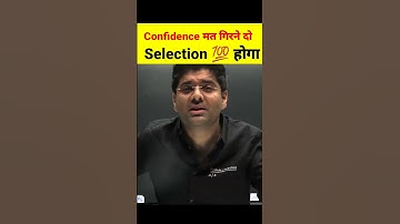 Confidence मत गिरने दो, तभी Selection होगा #abhinaymaths #mts #cgl #chsl #shorts