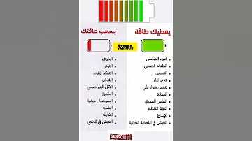 كيف تشحن الطاقة الإيجابية 