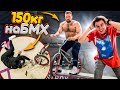 ГОРДЕЙ УЧИТ КАТАТЬСЯ НА BMX / ЖЕСТКО УПАЛ!