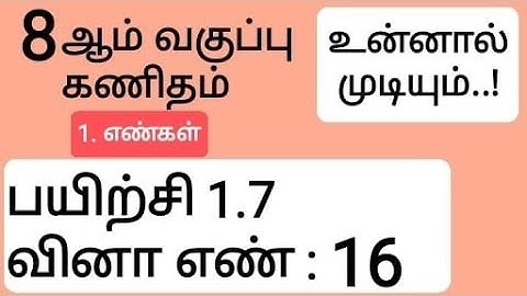 8th Maths Tamil Medium Chapter 1 Exercise 1.7 Sum 16