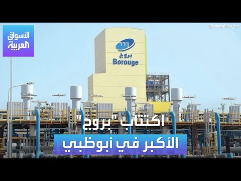 الأسواق العربية اكتتاب بروج الأكبر في أبوظبي