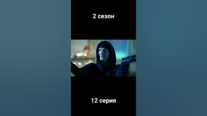 Убийство Стаса #серия #сериал #сериалы #мажор #мажорка #мажоры #павелприлучный #прилучный #сезон